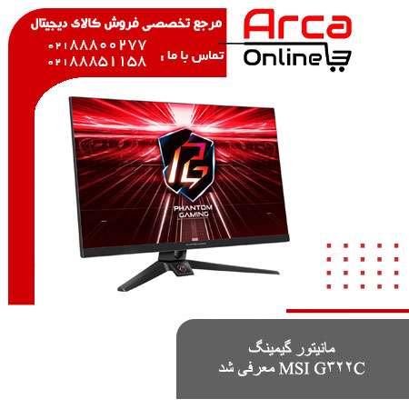 مانیتور گیمینگ MSI G322C معرفی شد